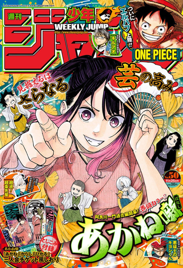 Weekly Shonen Jump 50, 2024 (Akane Banashi) – japonais | JapanResell