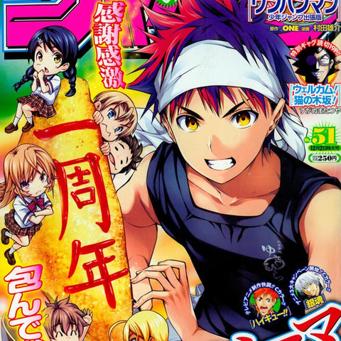 Weekly Shonen Jump 51, 2013 (Food Wars) - JapanResell