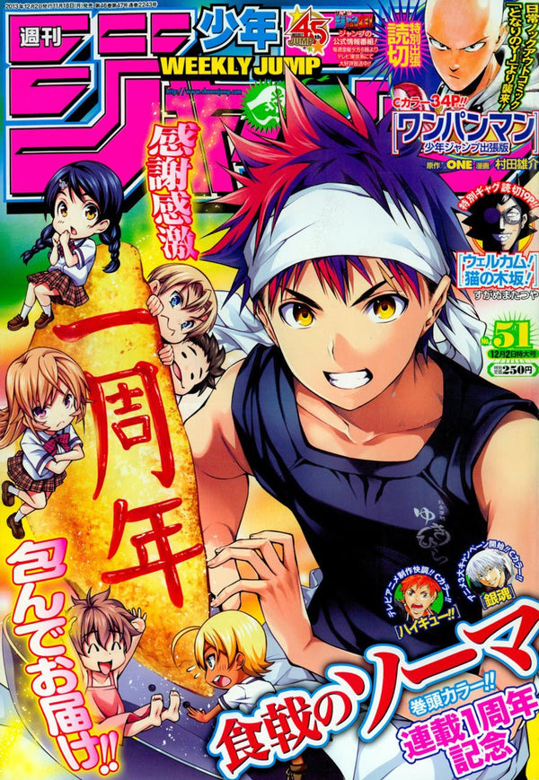 Weekly Shonen Jump 51, 2013 (Food Wars) - JapanResell