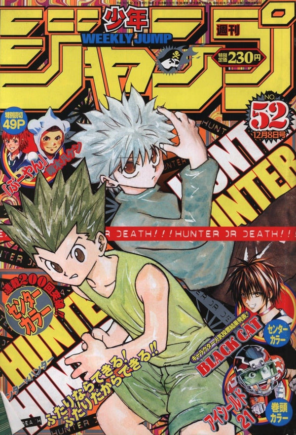 Weekly Shonen Jump 52, 2003 (Hunter x Hunter) - JapanResell