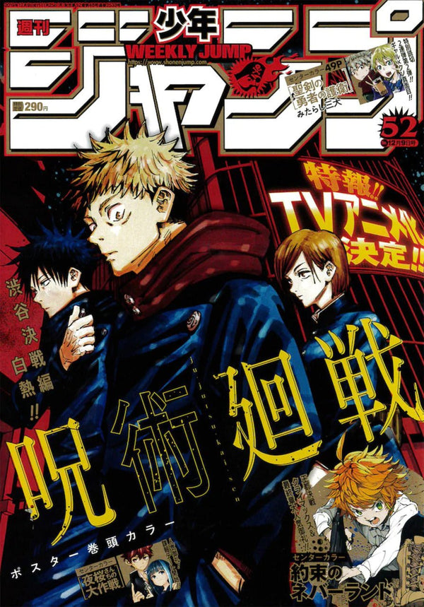 Weekly Shonen Jump 52, 2019 (Jujutsu Kaisen) - JapanResell