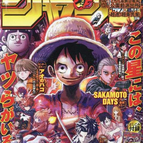 Weekly Shonen Jump 6 - 7, 2025 (One Piece, All Stars) (Précommande) - JapanResell