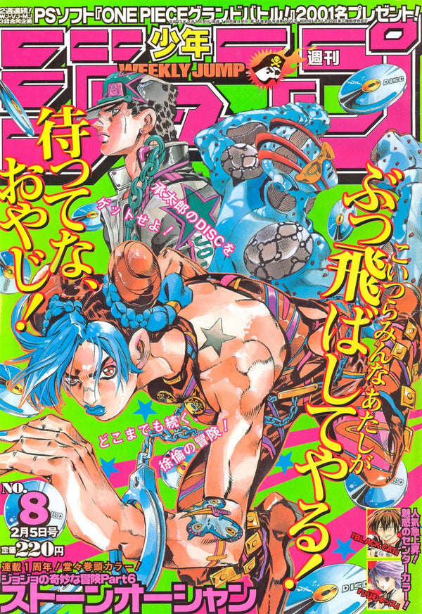 Weekly Shonen Jump 8, 2001 (JoJo's Bizarre Adventure) - JapanResell