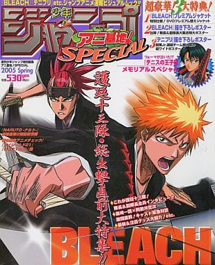 Weekly Shonen Jump Anibase Special Spring 2006 – Magazine japonais | JapanResell