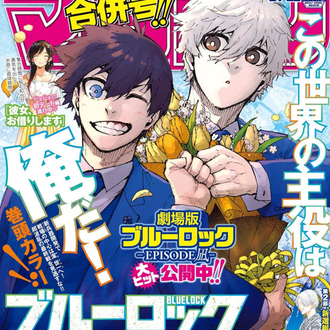 Weekly Shonen Magazine 21-22, 2024 (Blue Lock) (Précommande) - JapanResell