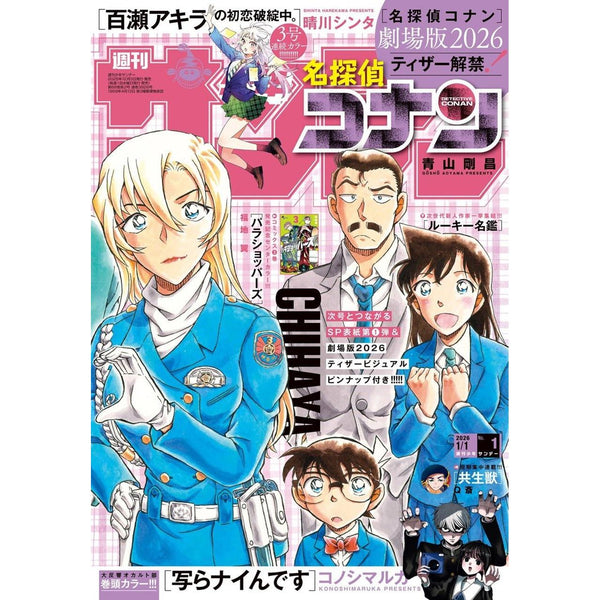 Weekly Shonen Sunday 1, 2026 (Détective Conan) – japonais | JapanResell