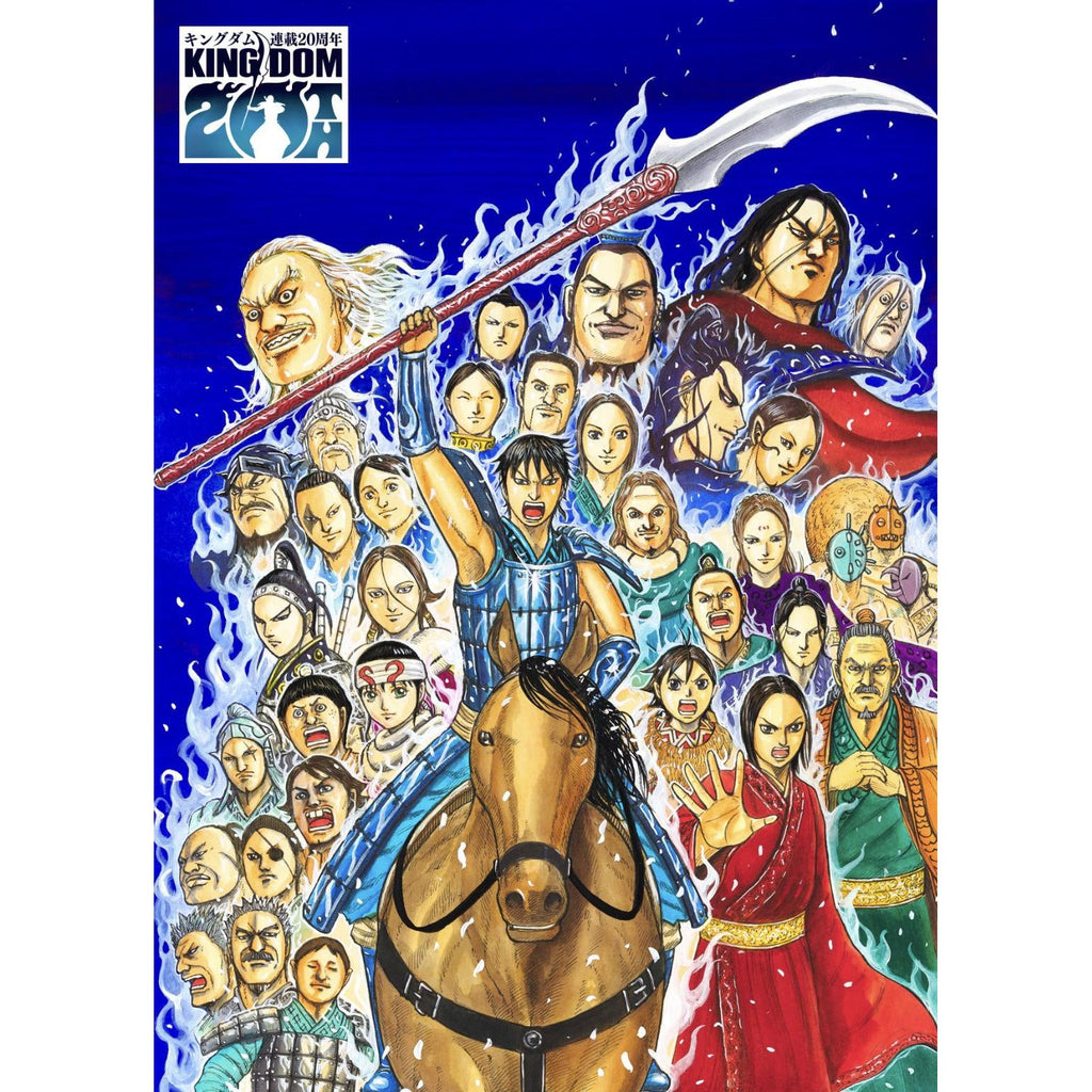 Weekly Young Jump 8, 2026 (Kingdom 20ème Anniversaire) Précommande – Magazine japonais | JapanResell