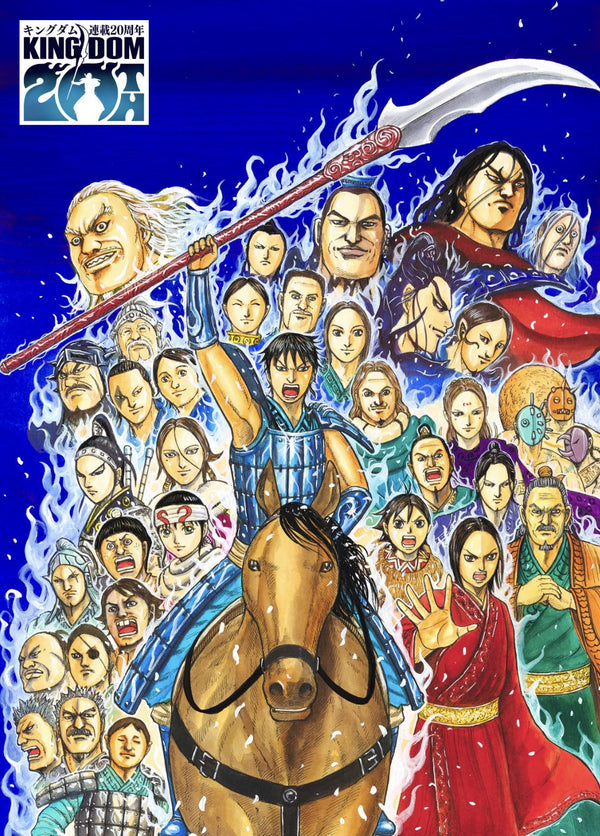 Weekly Young Jump 8, 2026 (Kingdom 20ème Anniversaire) Précommande – Magazine japonais | JapanResell