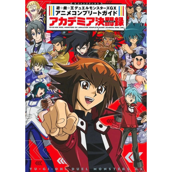 Yu-Gi-Oh! GX Animation Complete Guide Academia Duel Log – japonais | JapanResell