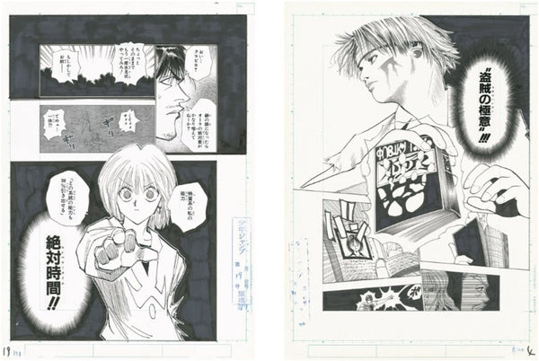 2 Planches Manuscrites HUNTER x HUNTER - Togashi Yoshihiro Exhibition - PUZZLE (Précommande) - JapanResell
