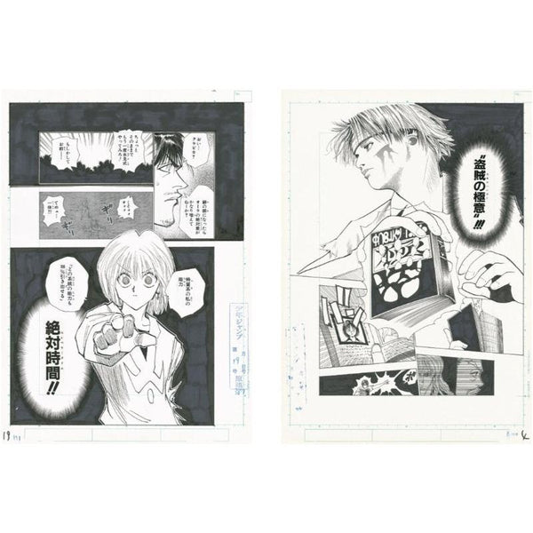 2 Planches Manuscrites HUNTER x HUNTER - Togashi Yoshihiro Exhibition - PUZZLE – japonais | JapanResell