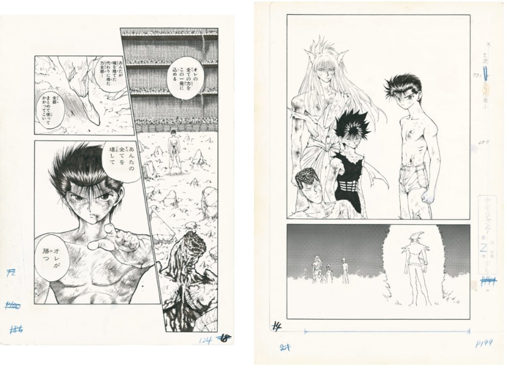 2 Planches Manuscrites Yu Yu Hakusho - Togashi Yoshihiro Exhibition - PUZZLE (Précommande) - JapanResell