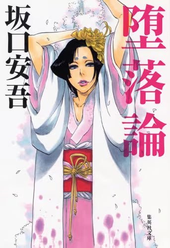 Ango Sakaguchi La théorie de la Décadence (Couverture Tite Kubo) - JapanResell