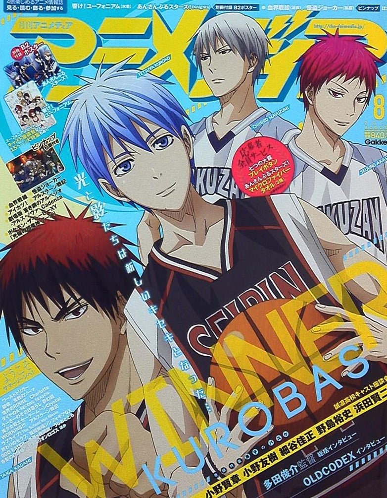 Animedia - Août 2015 (Kuruko no Basket) - JapanResell