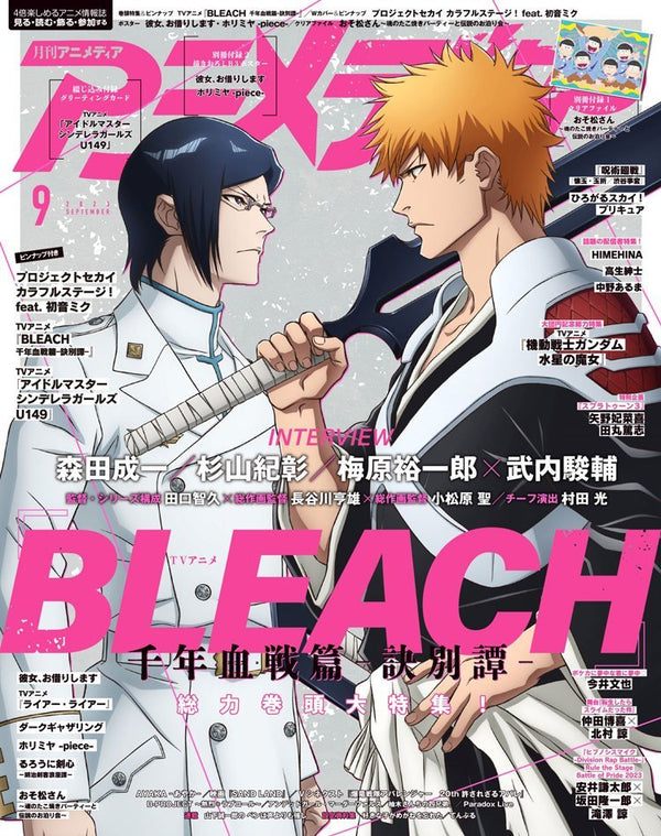 Animedia - Septembre 2023 (Bleach) (Précommande) - JapanResell