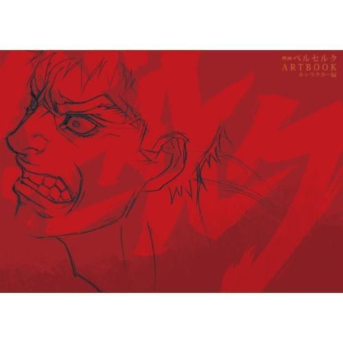 Artbook Berserk Film - L'Âge d'or : Characters – ArtBook japonais | JapanResell