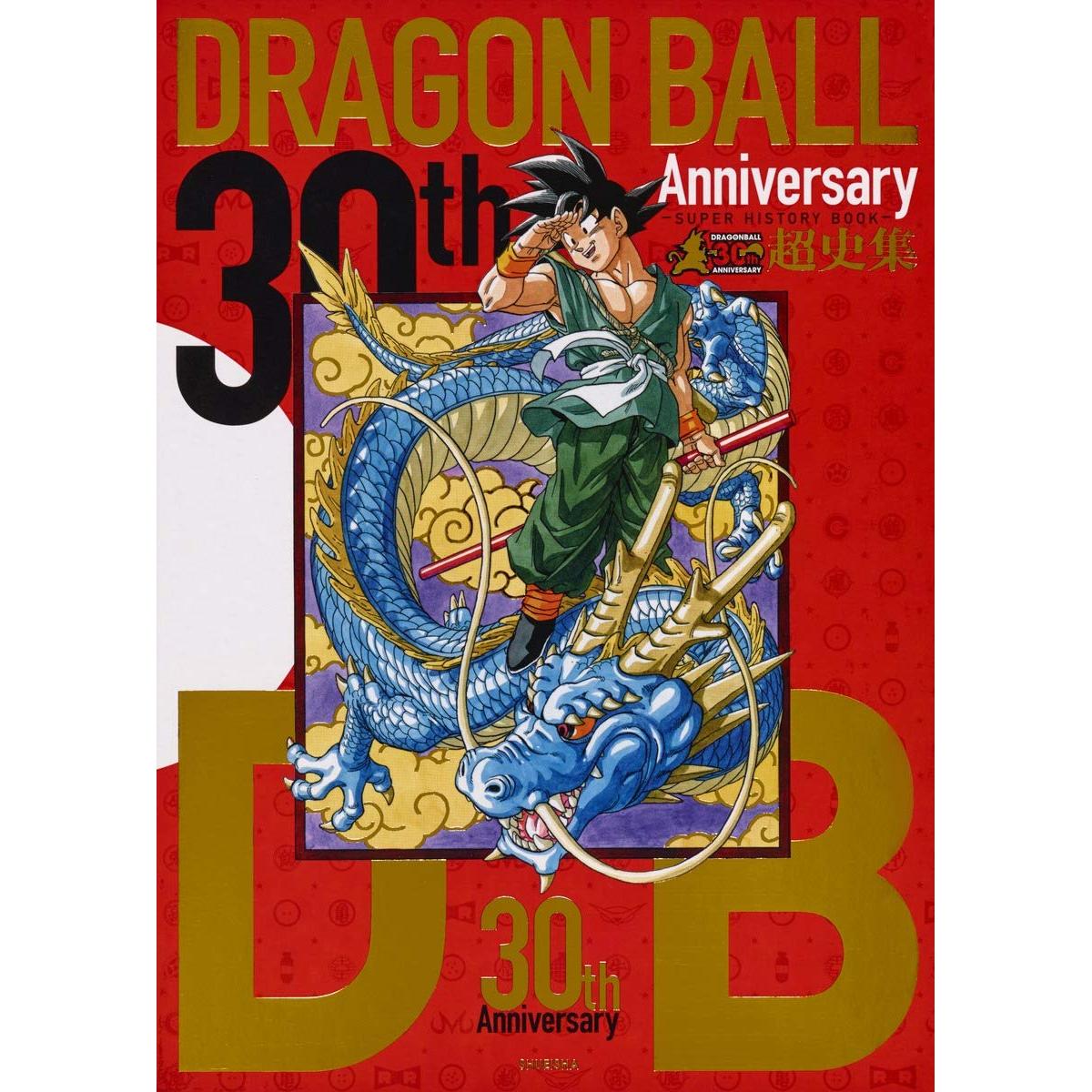 Artbook Dragon Ball - 30th Anniversary Super History (Pre-order