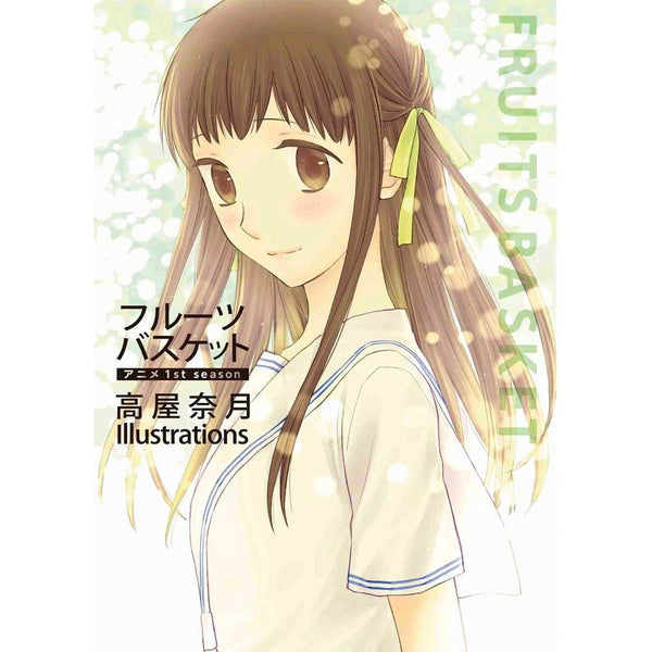 Artbook - Fruits Basket - Illustrations Saison 1 – Art Book japonais | JapanResell