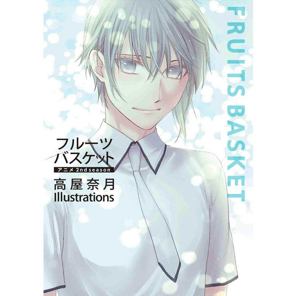 Artbook - Fruits Basket - Illustrations Saison 2 (Précommande) – Art Book japonais | JapanResell