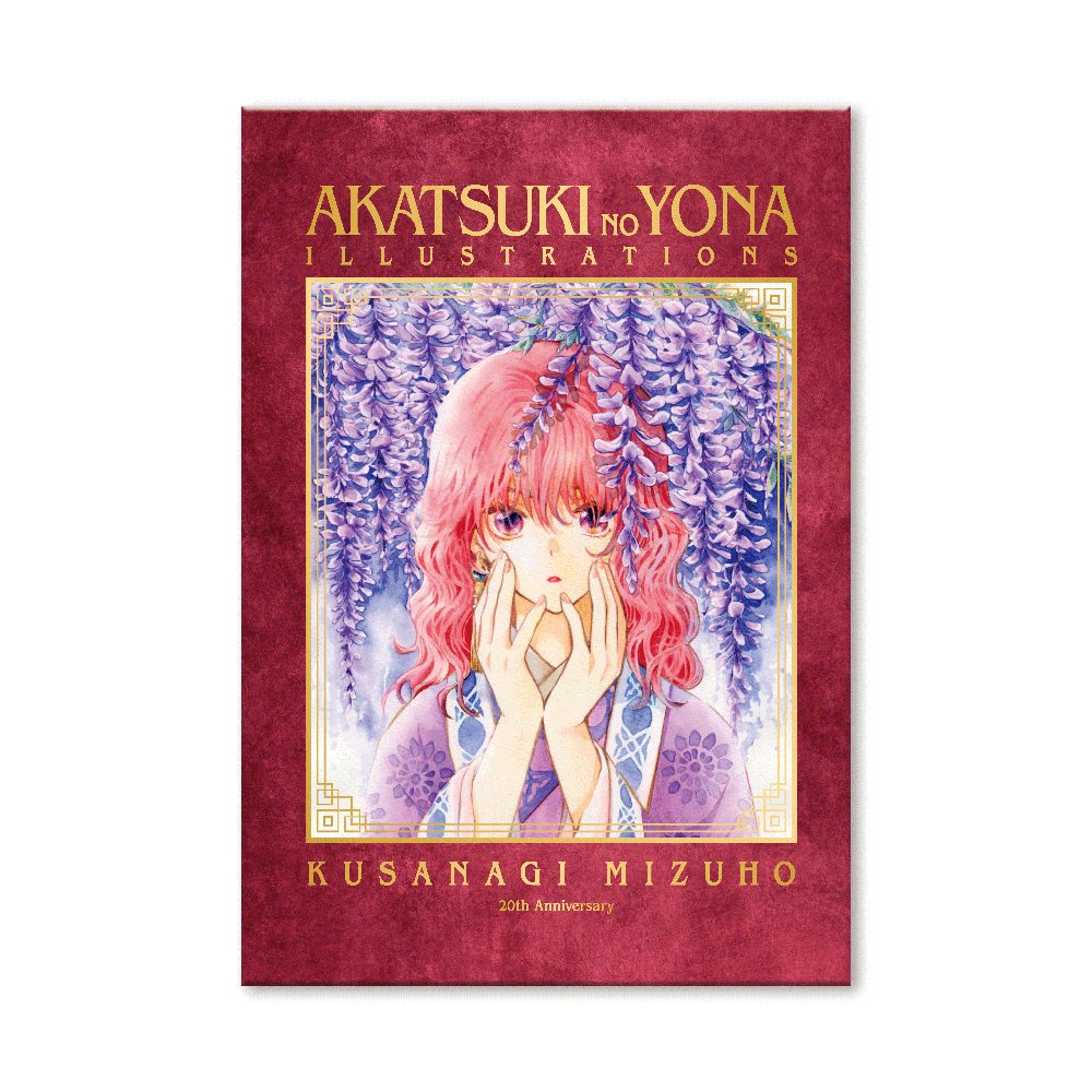 Artbook Akatsuki no Yona – Illustrations (20th Anniversary