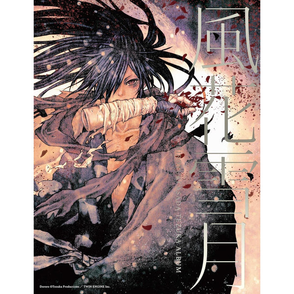 Artbook Dororo Fuka Setsugetsu - Asada Hiroyuki Tezuka Album (Précommande) – japonais | JapanResell
