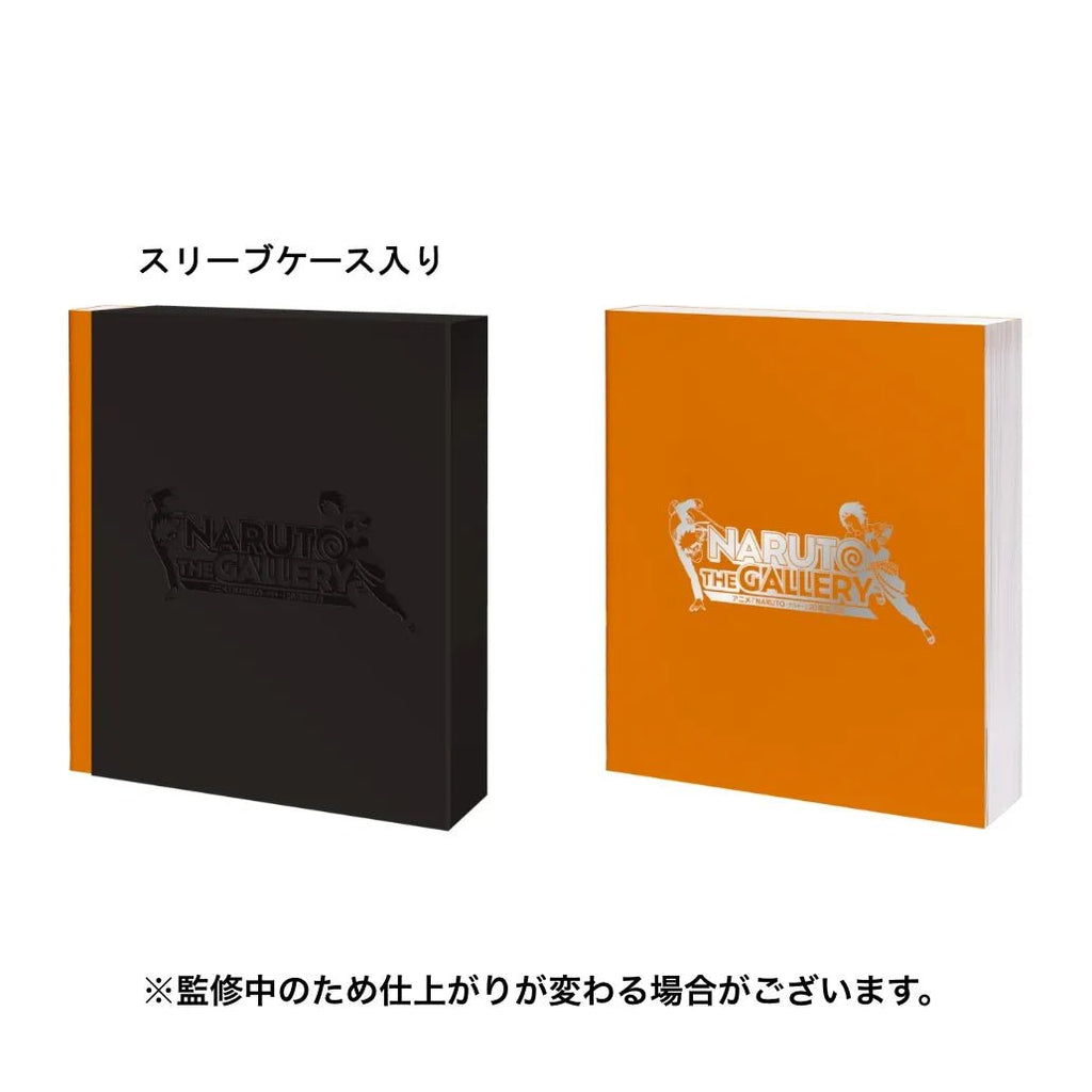 Artbook Officiel - NARUTO THE GALLERY - 20th Anniversary - JapanResell