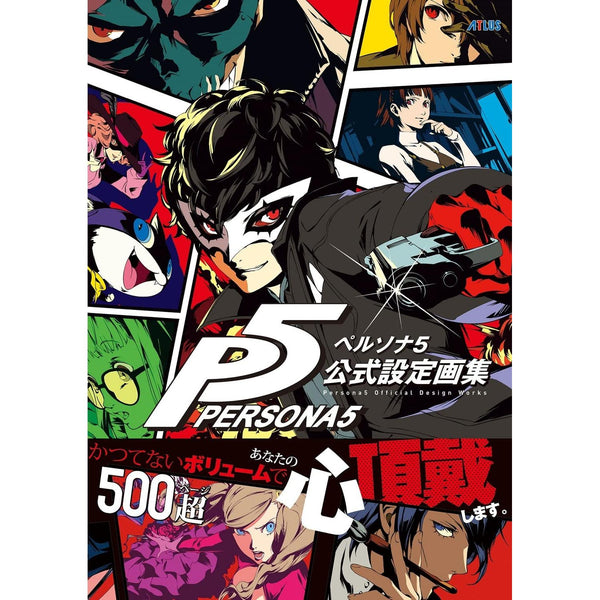 Artbook Persona 5 (Précommande) – japonais | JapanResell