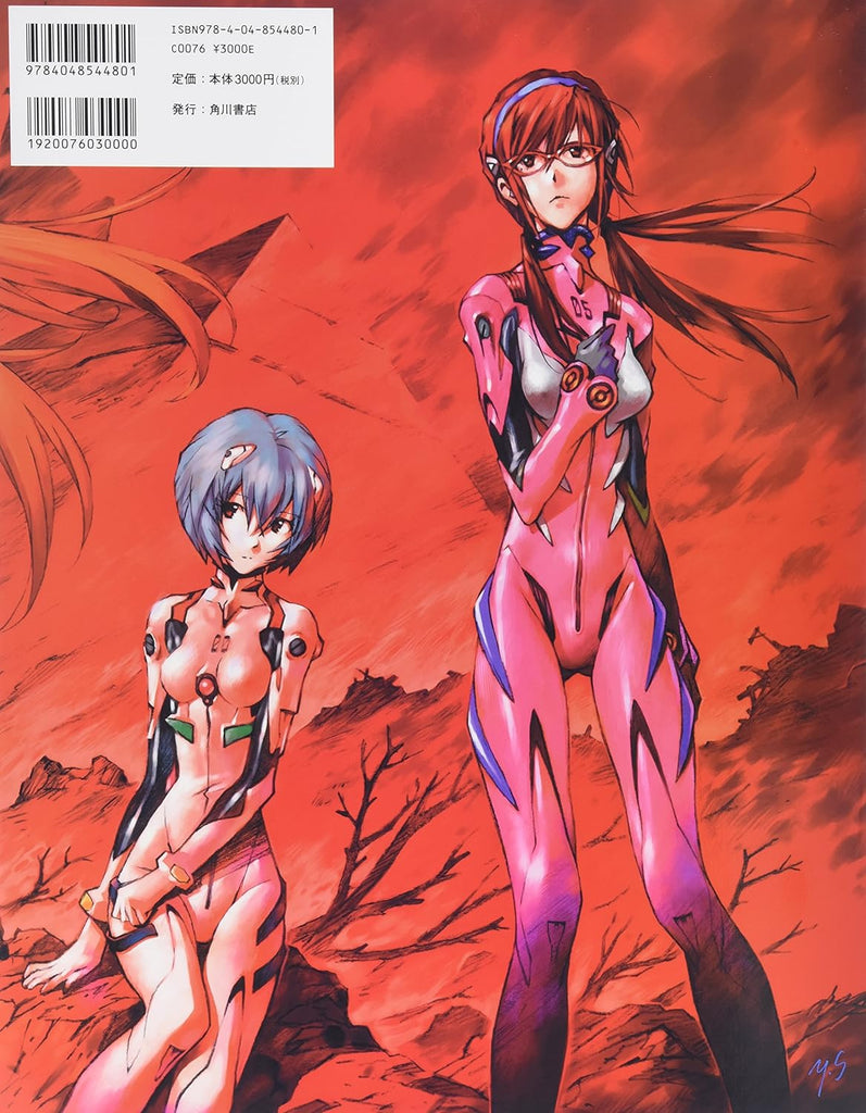 Artbook Yoshiyuki Sadamoto - Art Collection CARMINE (Evangelion) - JapanResell