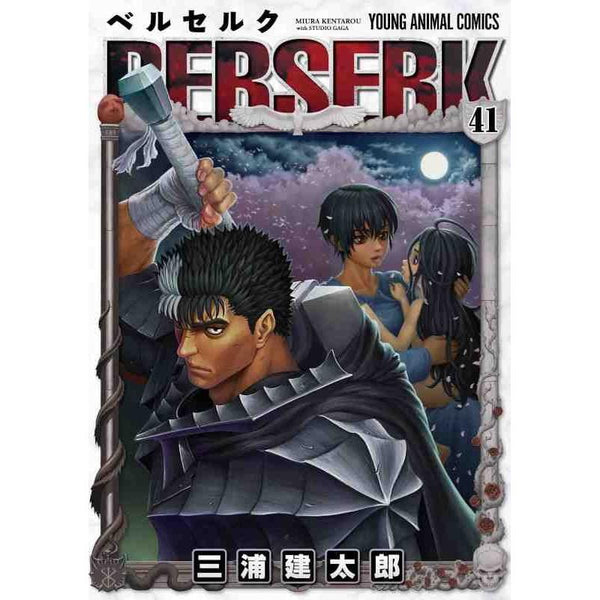 Berserk - Tome 41 – japonais | JapanResell