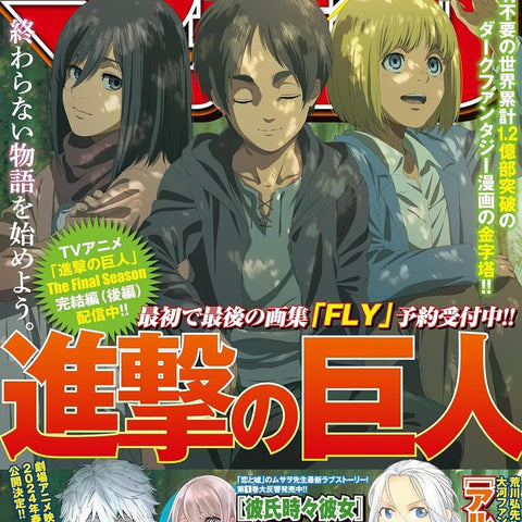 Bessatsu Shonen Magazine 12, 2023 (Attaque des Titans - Shingeki No Kyojin) (Précommande) - JapanResell