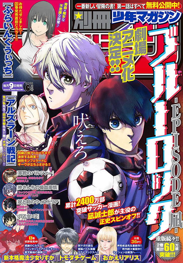 Bessatsu Shonen Magazine 6, 2023 (Blue Lock - Episode Nagi) (Précommande) - JapanResell