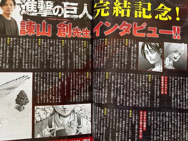 Bessatsu Shōnen Magazine, numéro 6 2021 1★ - JapanResell