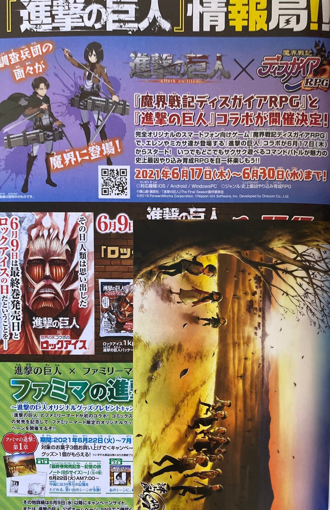 Bessatsu Shōnen Magazine, numéro 7 2021 1★ - JapanResell