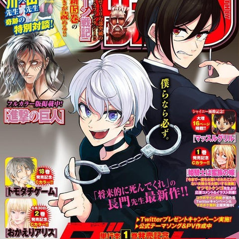Bessatsu Shōnen Magazine, numéro 7 2021 – Magazine japonais | JapanResell