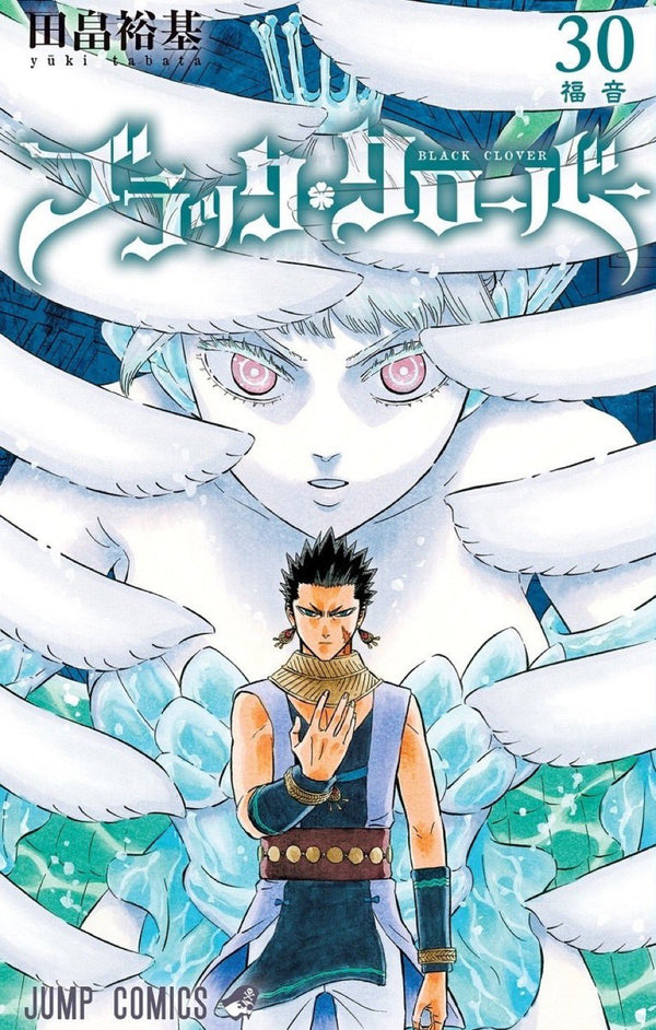 Black Clover - Tome 30 - JapanResell