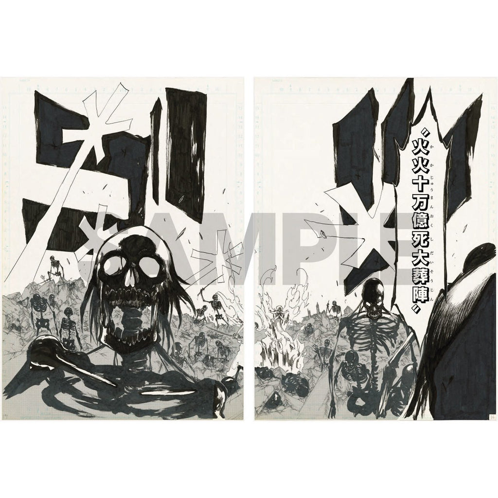 Bleach Ex. - Ensemble de 2 planches manuscrites 508. Like a Recca (Précommande) - JapanResell