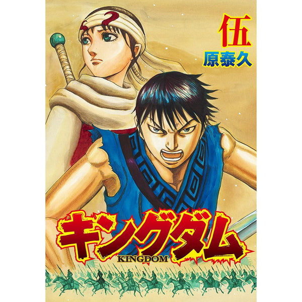 Booklet Kingdom - Kingdom Movie II – Booklet japonais | JapanResell