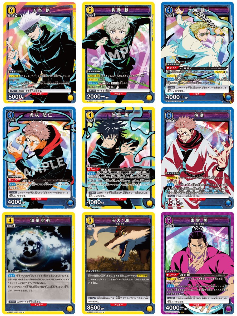 Booster Union Arena - Jujutsu Kaisen - JapanResell