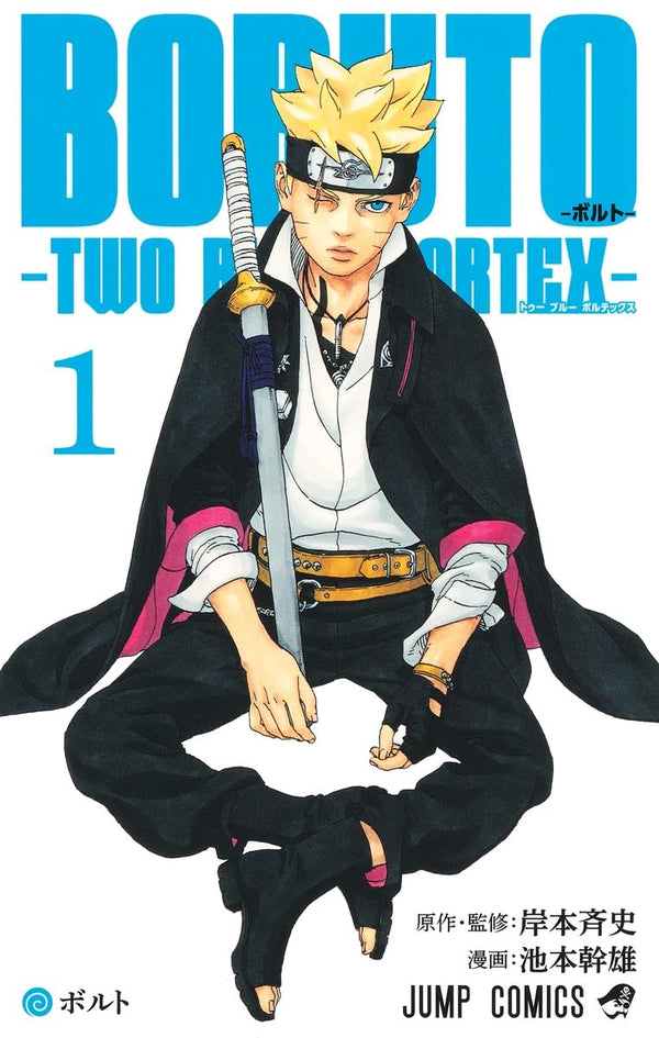 Boruto Two Blue Vortex - Tome 1 - JapanResell