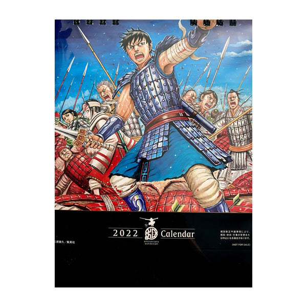 Calendrier 2022 - Kingdom Exhibition The Road Of Shin - JapanResell