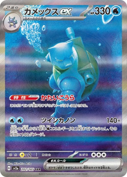 Carte Pokemon Booster Scarlet & Violet - 151 (sv2a) - JapanResell