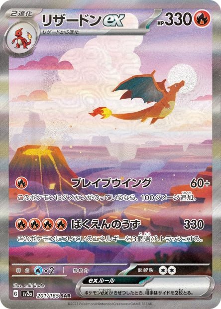 Carte Pokemon Booster Scarlet & Violet - 151 (sv2a) - JapanResell