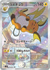 Carte Pokemon Booster Scarlet & Violet - Clay Burst (SV2d) - JapanResell