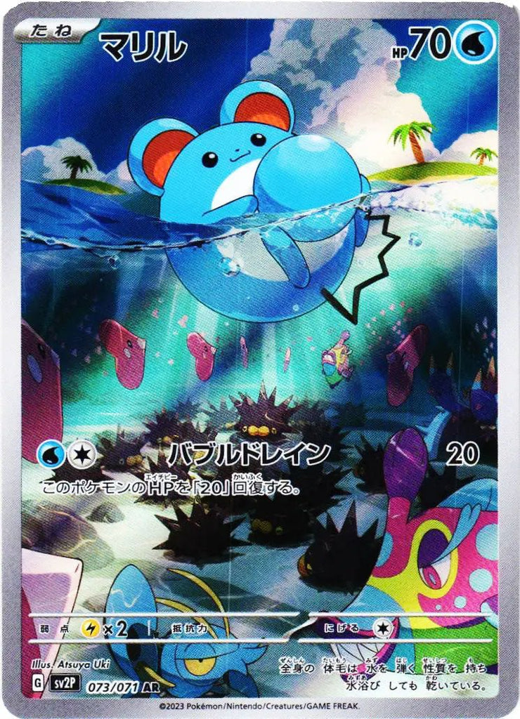 Carte Pokemon Booster Scarlet & Violet - Snow Hazard (SV2p) - JapanResell