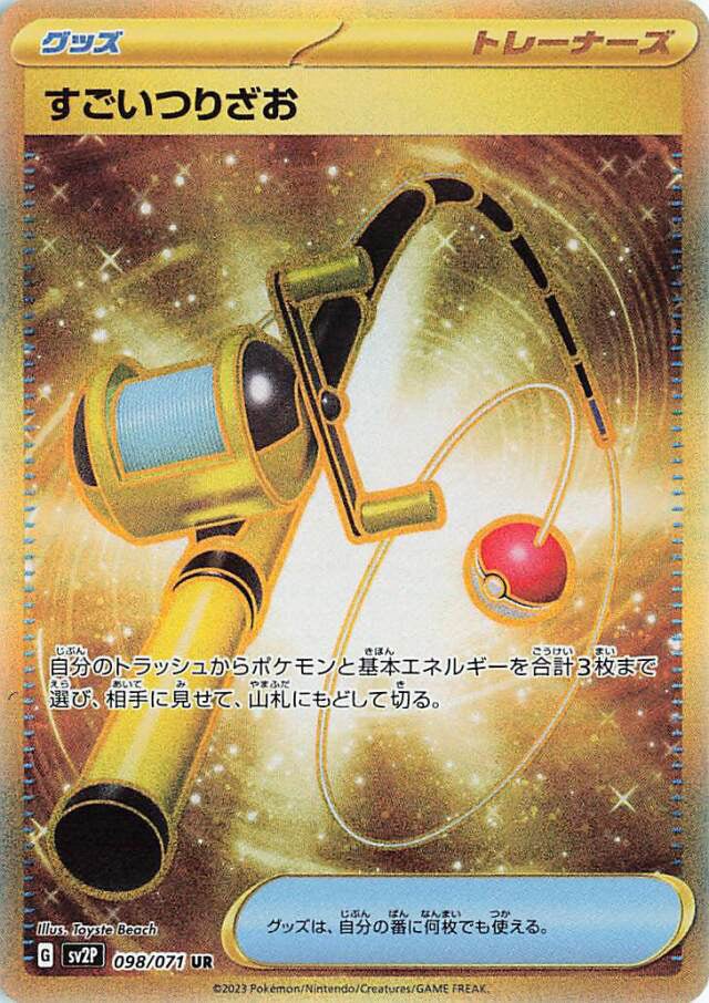 Carte Pokemon Booster Scarlet & Violet - Snow Hazard (SV2p) - JapanResell