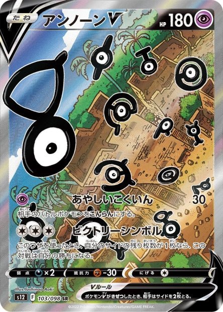 Carte Pokemon Booster Sword & Shield - Paradise Trigger (s12) - JapanResell