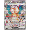 Booster Pokemon Sword & Shield - Ruler of the Black Flame (sv3) – japonais | JapanResell