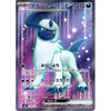 Booster Pokemon Sword & Shield - Ruler of the Black Flame (sv3) – japonais | JapanResell