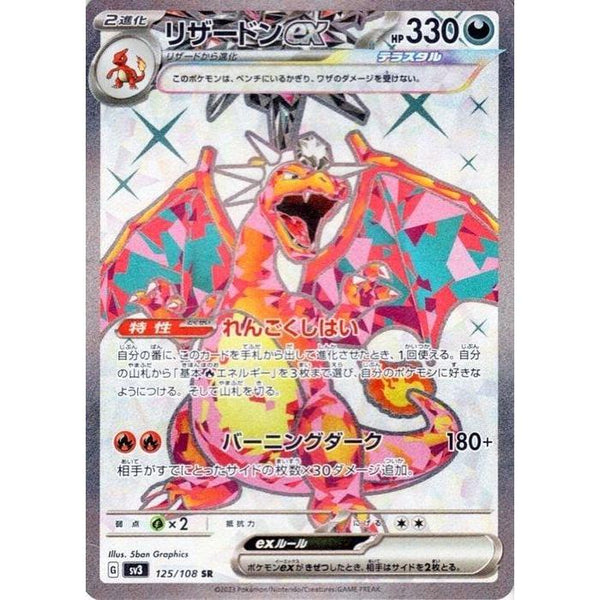 Booster Pokemon Sword & Shield - Ruler of the Black Flame (sv3) – japonais | JapanResell