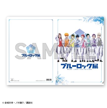 Clear File Key Visual - Blue Lock Exhibition (Précommande) - JapanResell